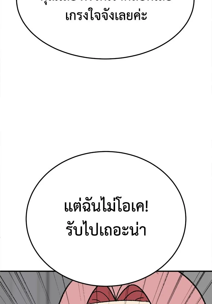 ช่วยเปลี่ยนฉันที ตอนที่ 312. ซีซัน 3 ฮยอนยอจู 7 รูปที่ 20