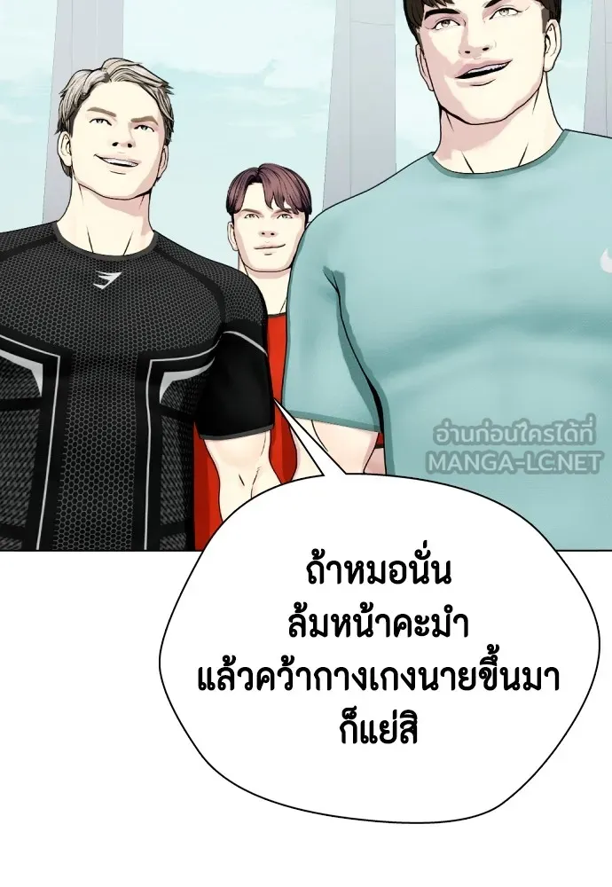 หมาหัวเน่าเก๋าเกินไป ตอนที่ 60 รูปที่ 78
