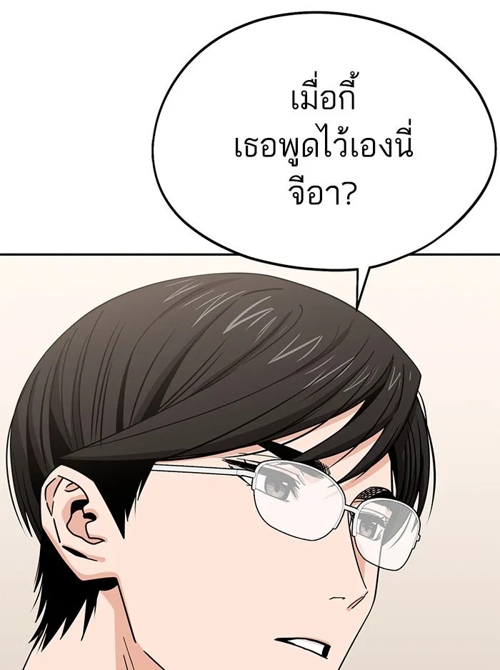 โชคชะตานำพารัก ตอนที่ 58 วิธีนั้น รูปที่ 13