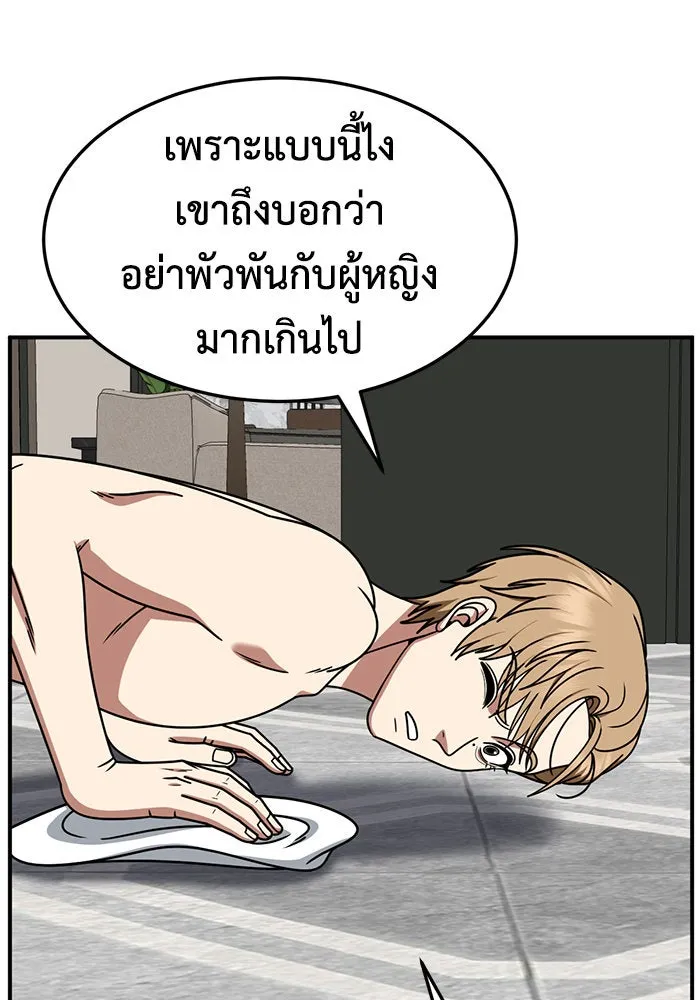 ช่วยเปลี่ยนฉันที ตอนที่ 244. ซีซัน 2 โจเยบิน 26 รูปที่ 86