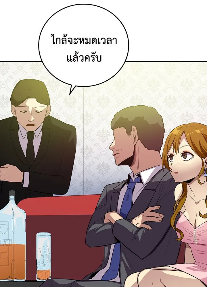 นักเลงกระจอกย้อนเวลามาทวงแค้น ตอนที่ 57 รูปที่ 10