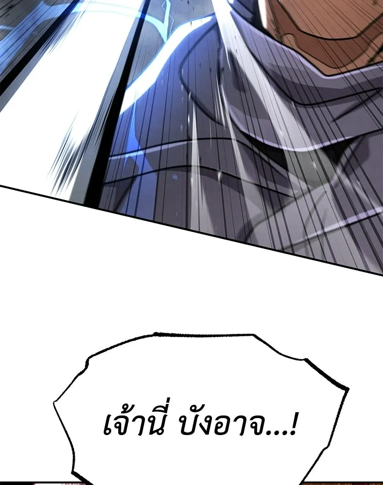 กำปั้นราชันคืนชีพ ตอนที่ 47 รูปที่ 91