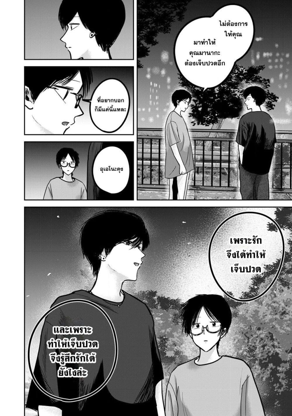 Manga-lc-com อ่านมังงะ อ่านการ์ตูน ออนไลน์ ฟรี Ueno-kun wa kaihatsu-zumi ตอนที่ 1 2 3 4 5 6 7 8 9 10 11 12 13 14 ฟรี ไม่มีโฆษณา Manga-lc - อ่าน มังงะ อ่าน การ์ตูน ออนไลน์ อ่านมังงะ ฟรี