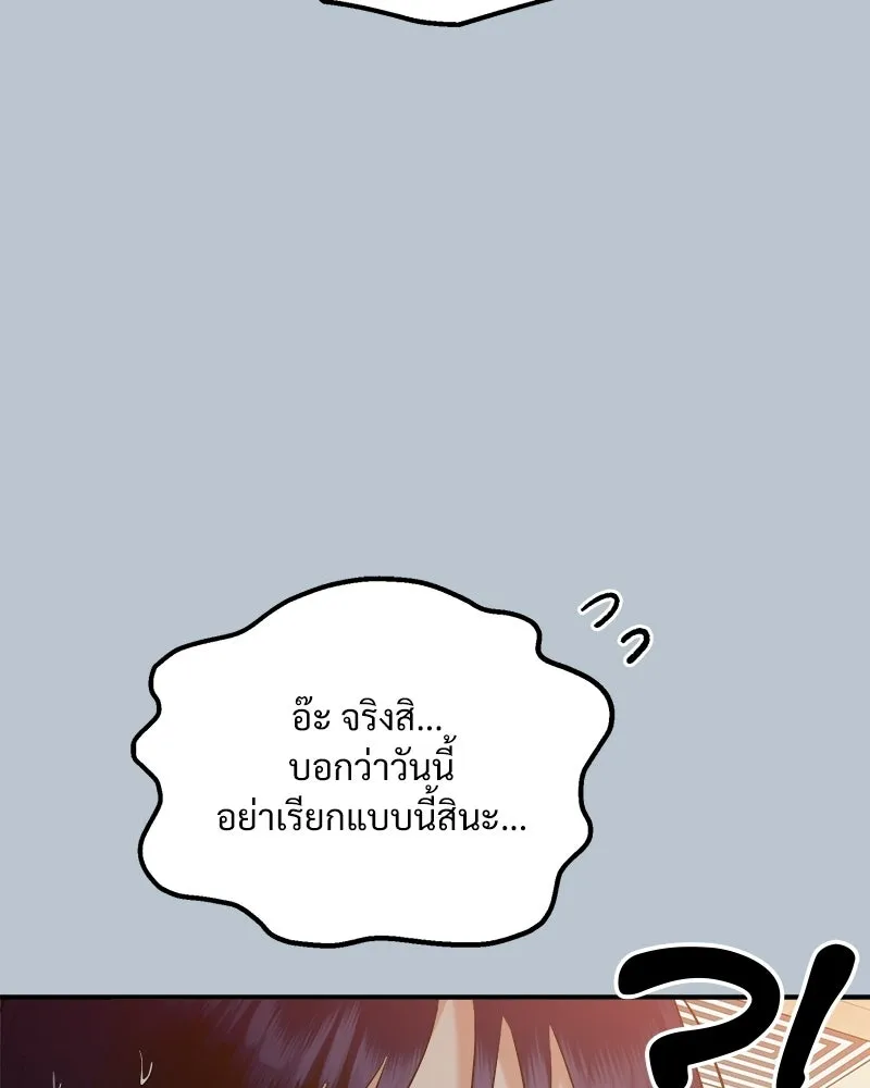 Pyramid Game เกมพีระมิด ตอนที่ 89 รูปที่ 64