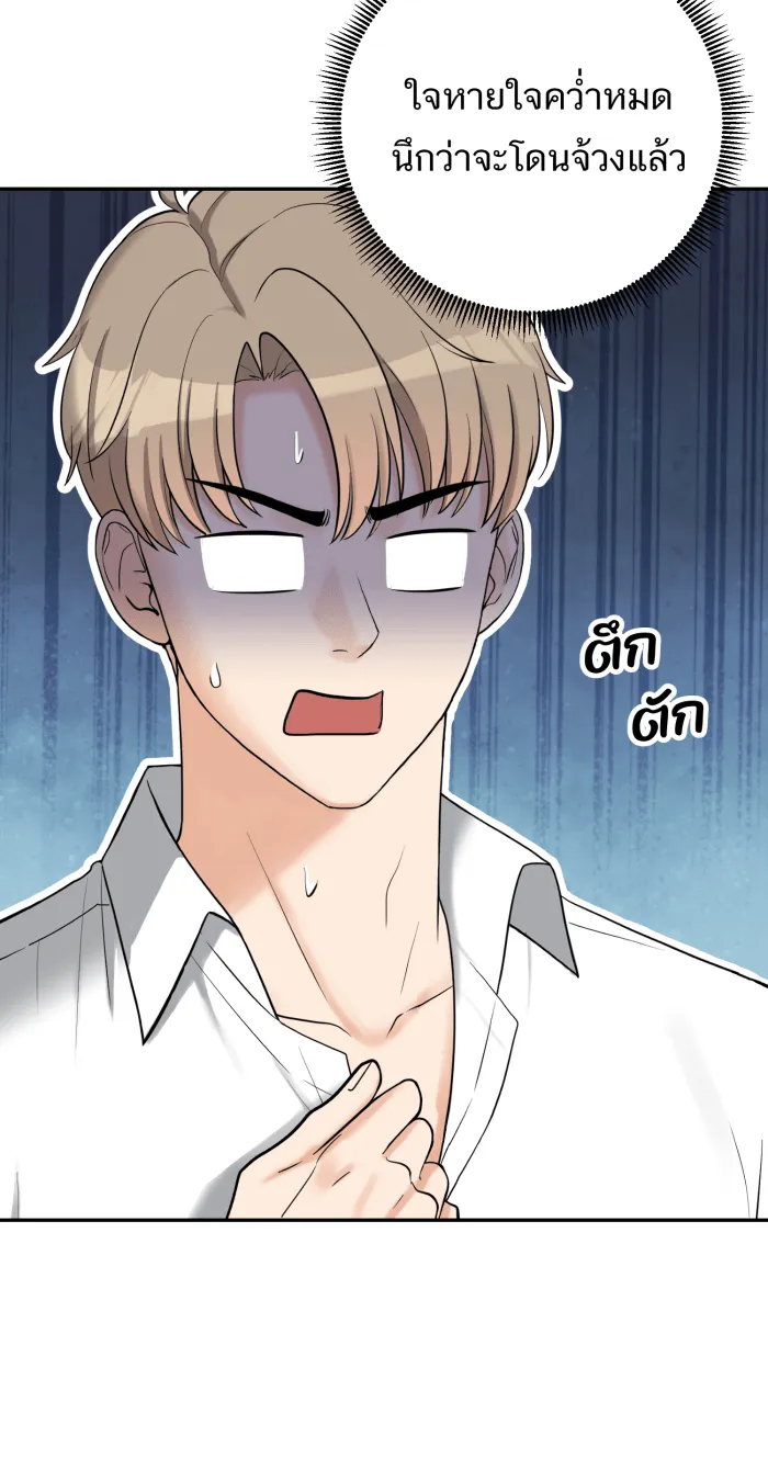 ตื่นมาอีกทีก็เป็นนายเอกไปซะแล้ว ตอนที่ 30 อย่าอยู่คนเดียว รูปที่ 29