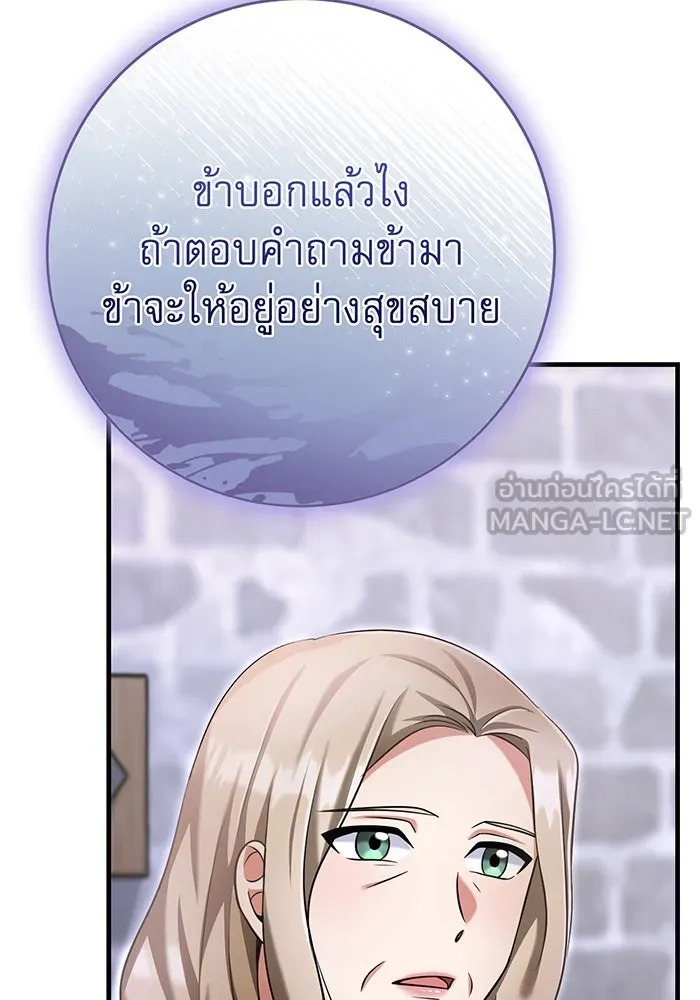 นางร้ายที่ไหนจะมีคุณธรรม ตอนที่ 123 รูปที่ 78