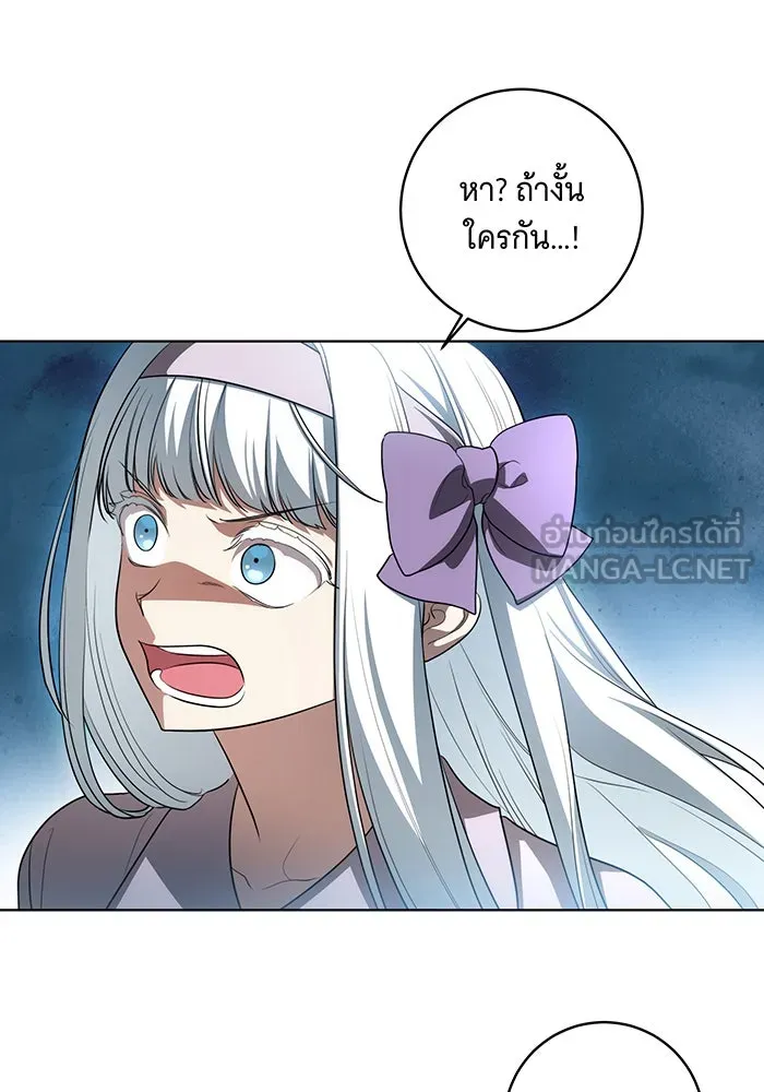 ทุกอย่างที่เสียไป ฉันขอทวงคืน ตอนที่ 50 รูปที่ 81