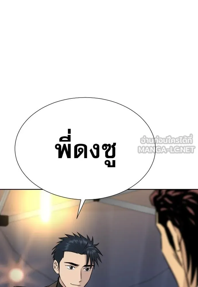 หลานอัจฉริยะ ตอนที่ 59 รูปที่ 18