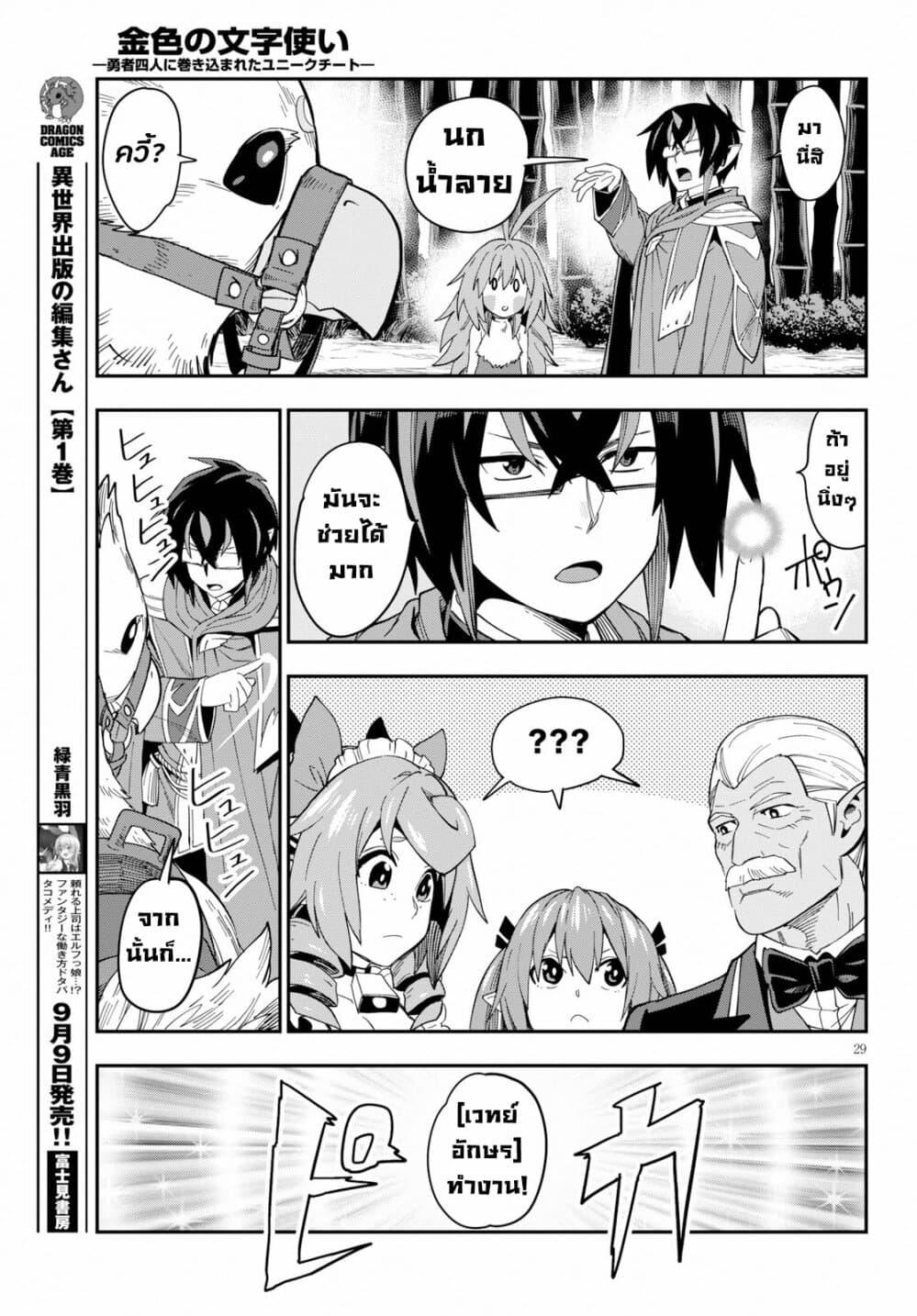 Manga-lc-com อ่านมังงะ อ่านการ์ตูน ออนไลน์ ฟรี Konjiki no Moji Tsukai – Yuusha Yonin ni Makikomareta Unique Cheat ตอนที่ 1 2 3 4 5 6 7 8 9 10 11 12 13 14 ฟรี ไม่มีโฆษณา Manga-lc - อ่าน มังงะ อ่าน การ์ตูน ออนไลน์ อ่านมังงะ ฟรี