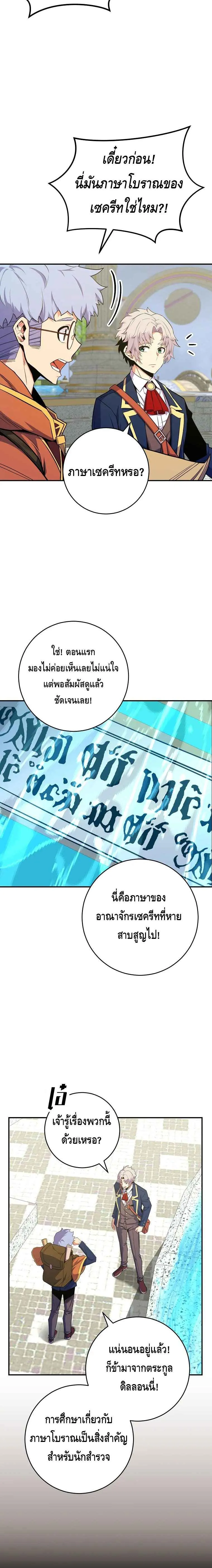 Reincarnated as a Genius Prodigy of a Prestigious Family เด_กกำพร_าอย_างฉ_นได_กล_บมาเก_ดใหม_ในตระก_ลข_นนางซะง_น ตอนที่ ตอนที่ 35 รูปที่ 7