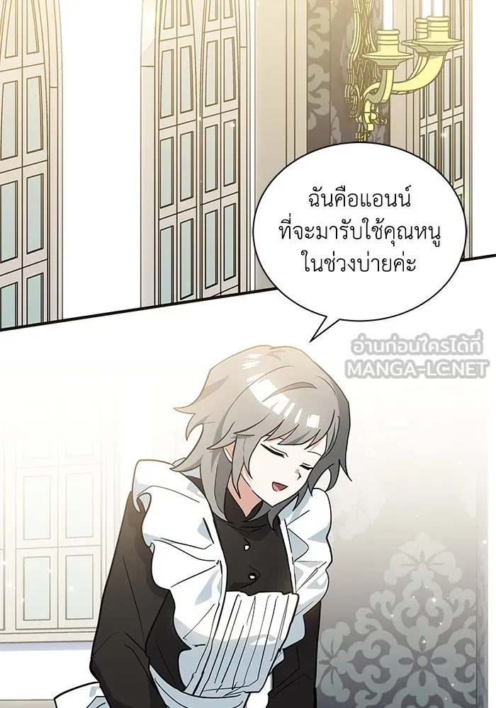 แมวน้อยในรังหมาป่า ตอนที่ 46 รูปที่ 36