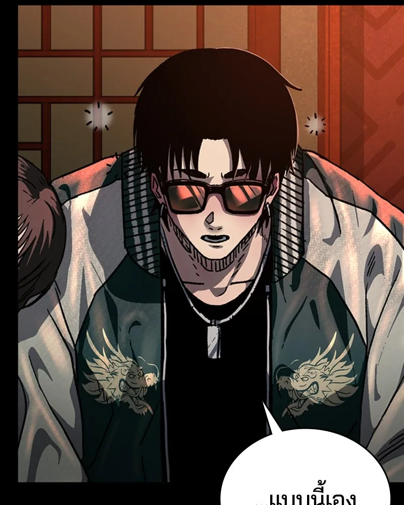 เกาลูน  ซาโรกา ตอนที่ 4 รูปที่ 56