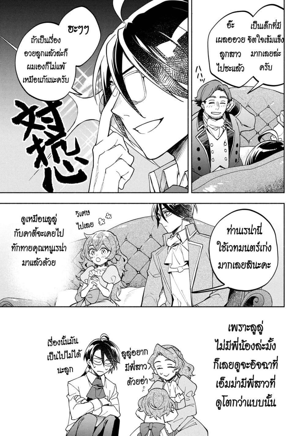 Manga-lc-com อ่านมังงะ อ่านการ์ตูน ออนไลน์ ฟรี Ore no Manamusume wa Akuyaku Reijou ตอนที่ 1 2 3 4 5 6 7 8 9 10 11 12 13 14 ฟรี ไม่มีโฆษณา Manga-lc - อ่าน มังงะ อ่าน การ์ตูน ออนไลน์ อ่านมังงะ ฟรี