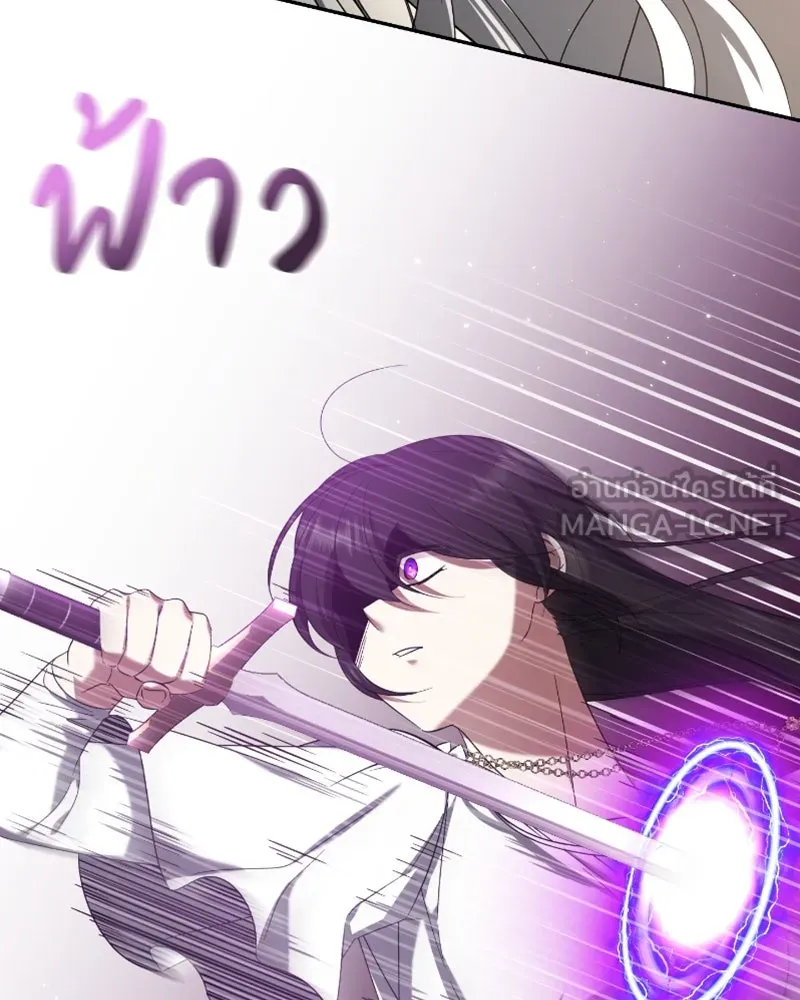 ภารกิจไล่ตามลุค บีเชล ตอนที่ 43 รูปที่ 105