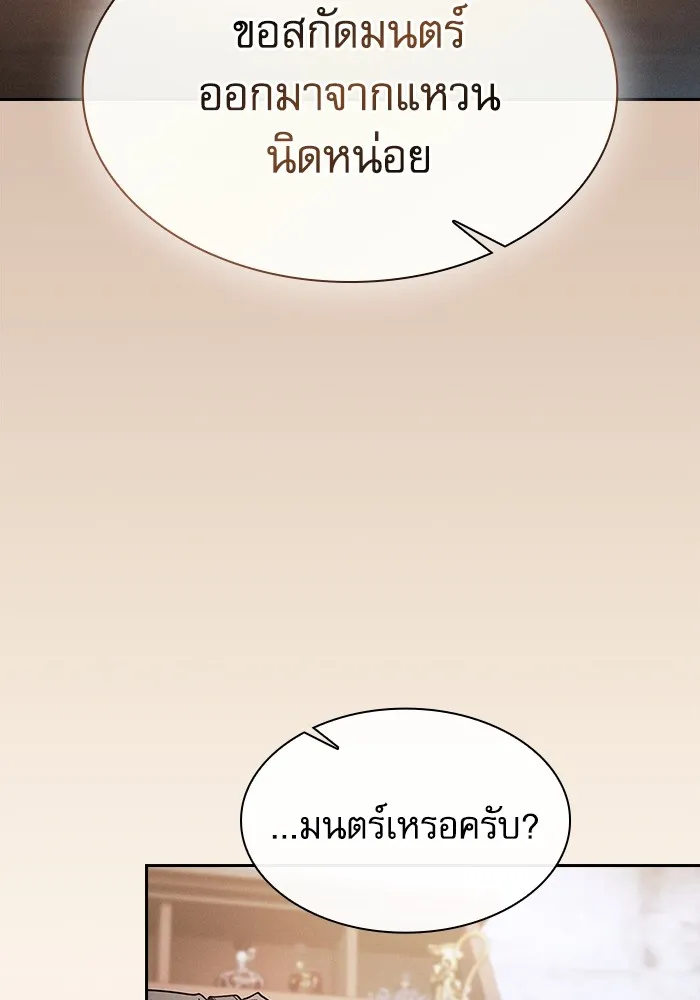 นักดาบอัจฉริยะจากอะคาเดมี ตอนที่ 55 รูปที่ 43