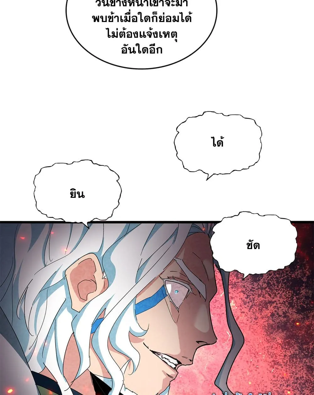 Magic Emperor ราชาจอมเวทย_ ตอนที่ ตอนที่ 877 รูปที่ 28