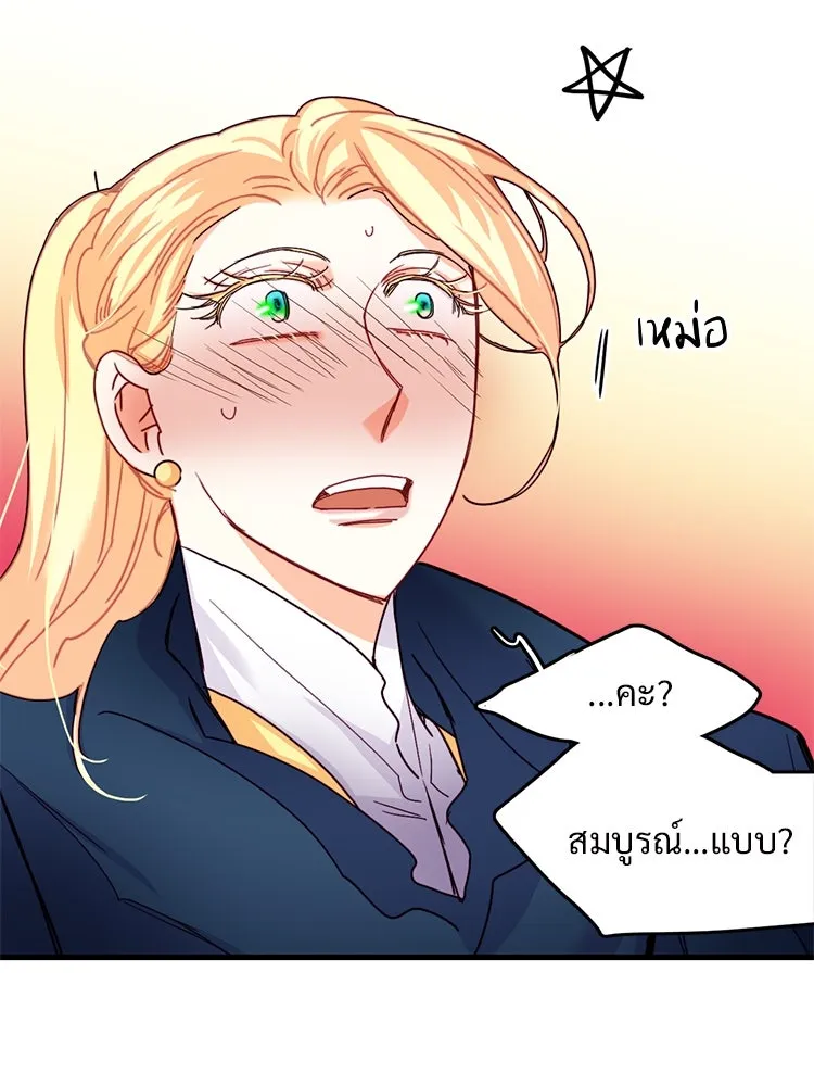 Bring the Love ตอนที่ 49 รูปที่ 17