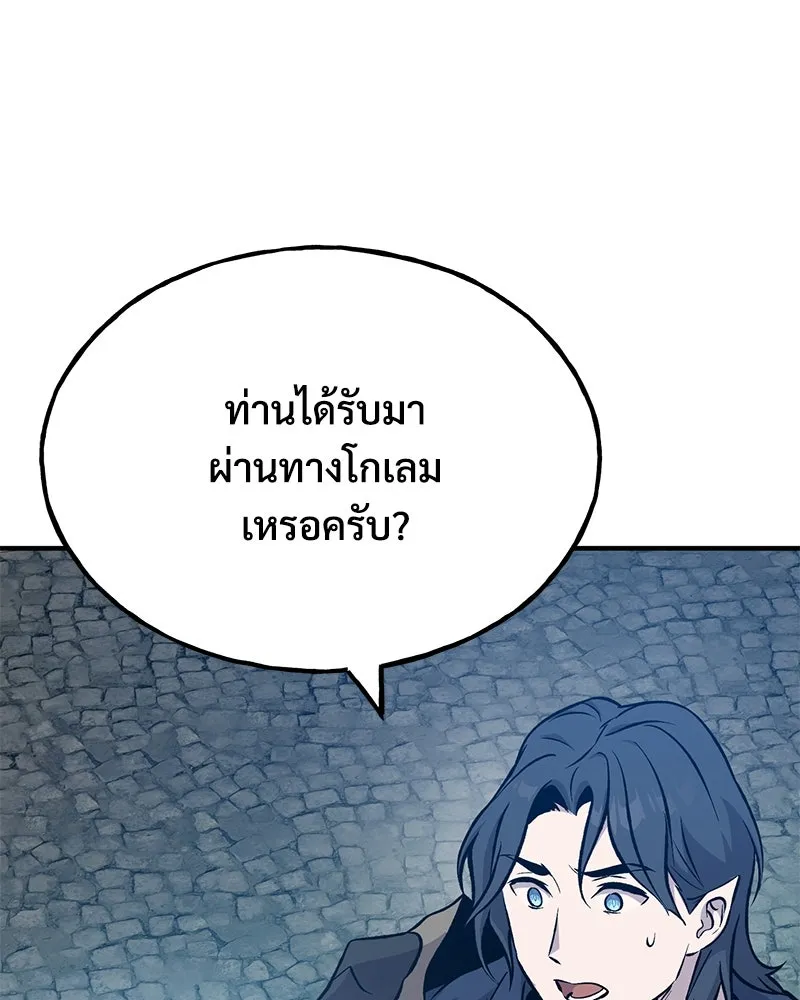 ปลูกผักพิชิตหอคอย ตอนที่ 82 รูปที่ 215