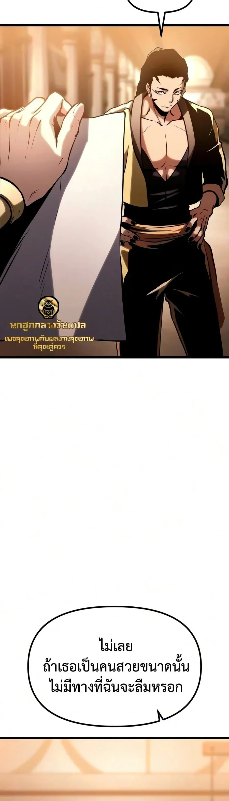The Shepherd Wizard จอมเวทคนเล_ยงแกะ ตอนที่ ตอนที่ 20 รูปที่ 101