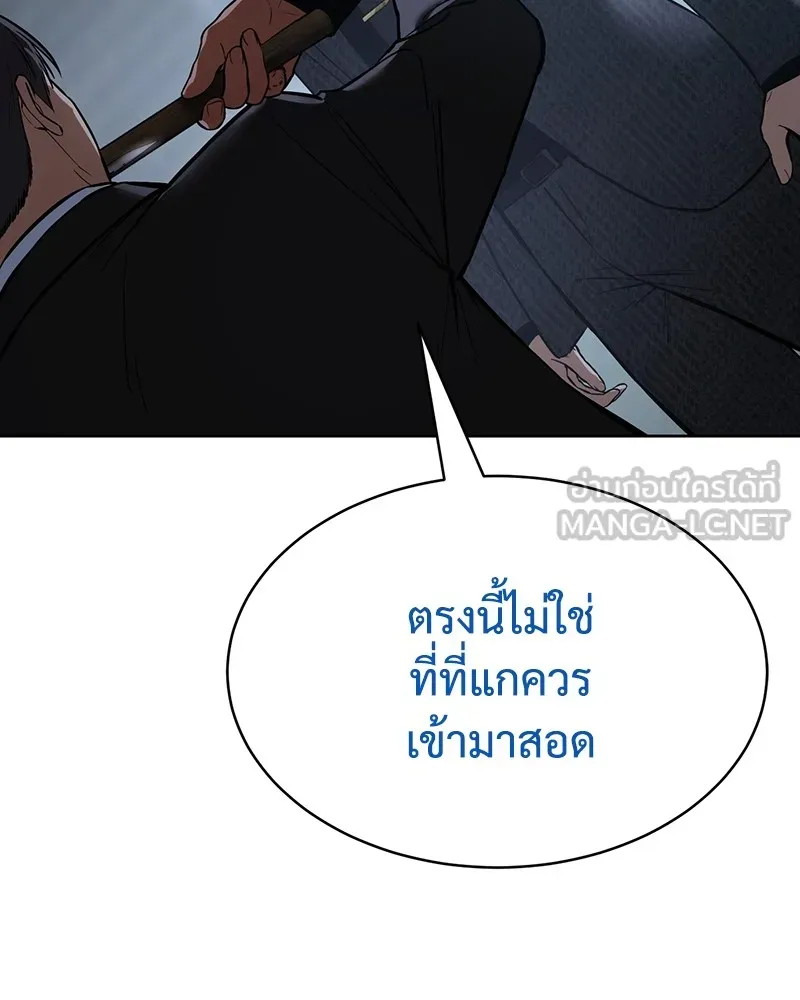 แบคXX ตอนที่ 54 รูปที่ 189