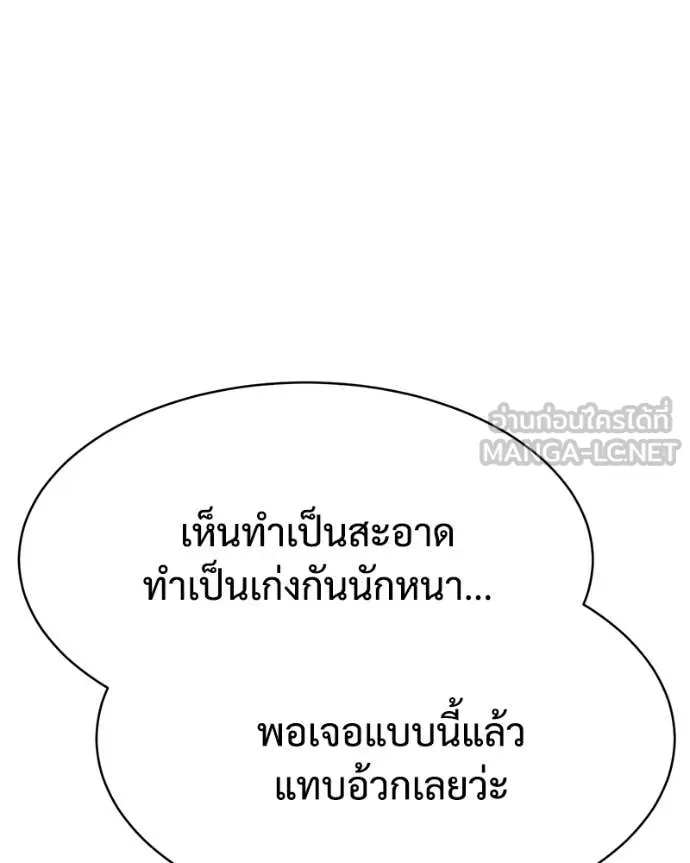 Baek XX ตอนที่ 127 รูปที่ 11