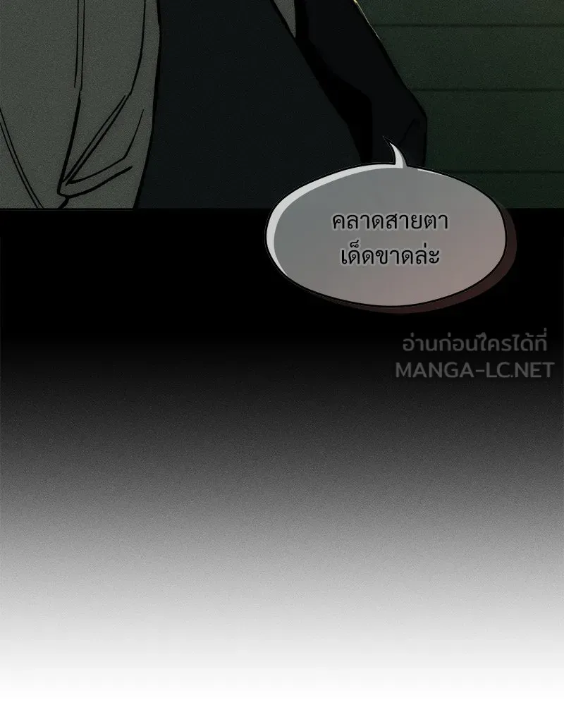บุปผารุ่มราคะ ตอนที่ 54 รูปที่ 180