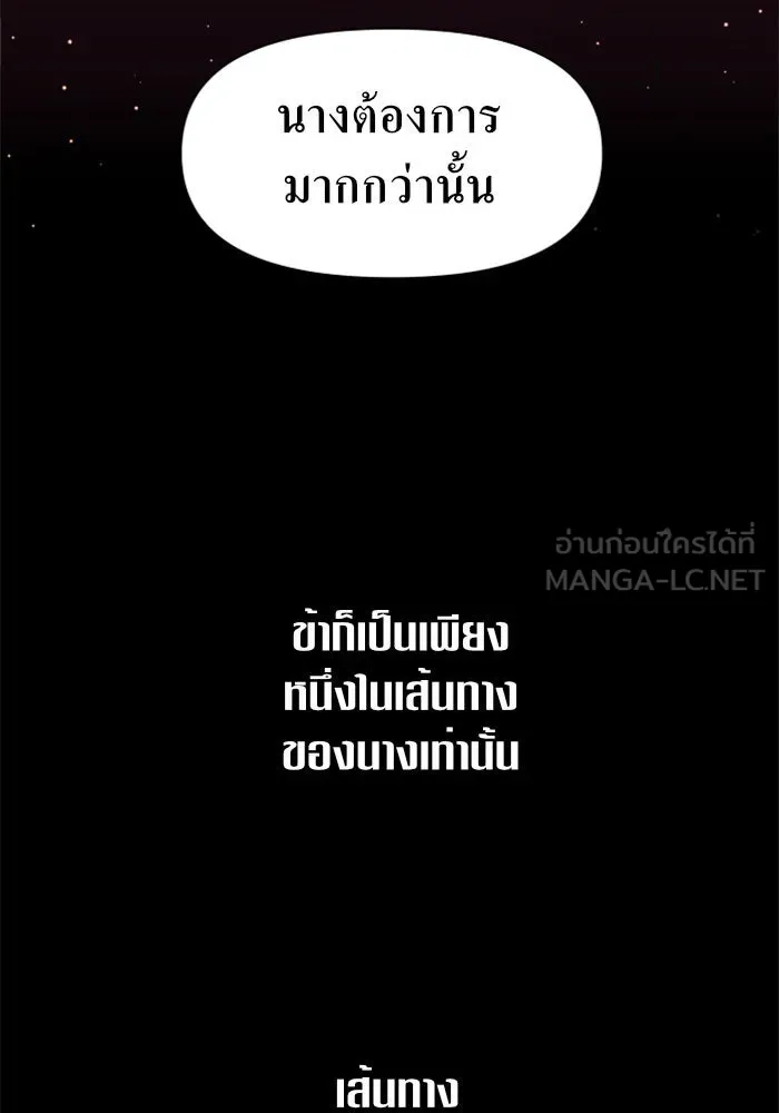 ชิงชีวิตพลิกลิขิตชะตา ตอนที่ 28. ออกเดินทางยามค่ำคืน(2) รูปที่ 72