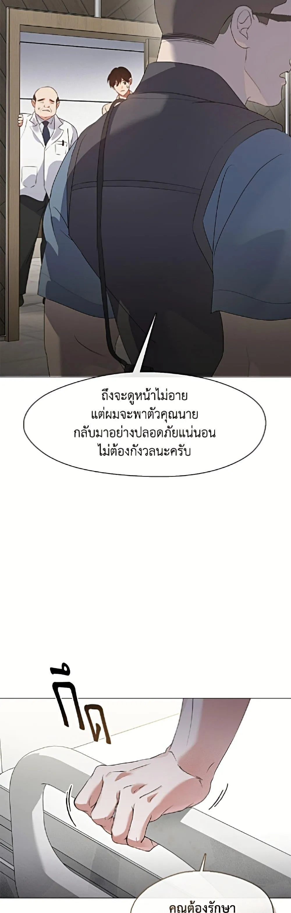 Afterlife Diner ร_านอาหารหล_งความตาย ตอนที่ ตอนที่ 93 รูปที่ 5