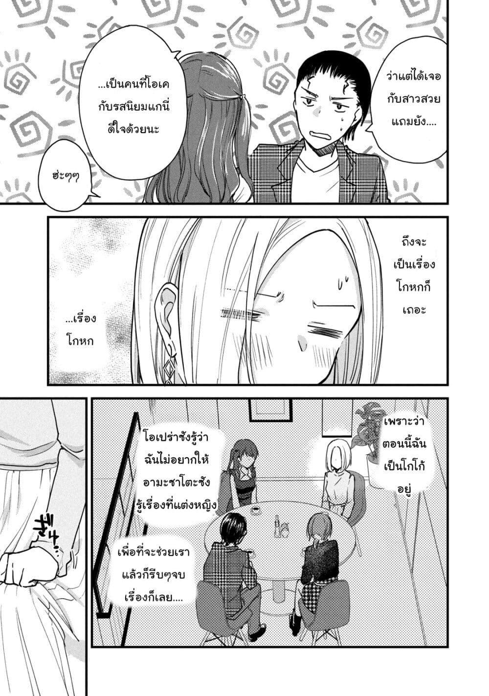 Manga-lc-com อ่านมังงะ อ่านการ์ตูน ออนไลน์ ฟรี Josou Shite Off-kai ni Sanka Shite mita. ตอนที่ 1 2 3 4 5 6 7 8 9 10 11 12 13 14 ฟรี ไม่มีโฆษณา Manga-lc - อ่าน มังงะ อ่าน การ์ตูน ออนไลน์ อ่านมังงะ ฟรี