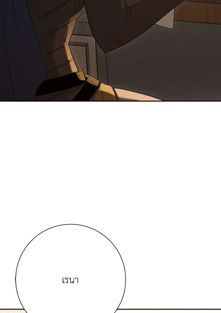 พลทหารโครงกระดูกผู้ม ตอนที่ 117 รูปที่ 20