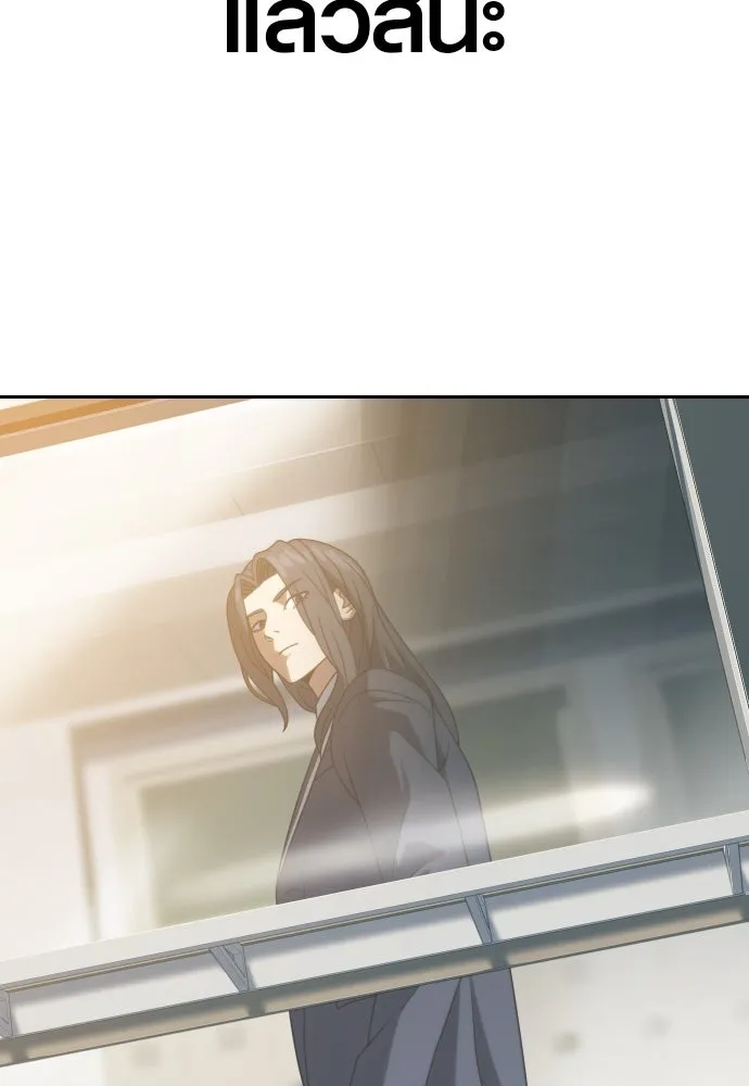 นักรบแช่แข็ง ตอนที่ 14 รูปที่ 106