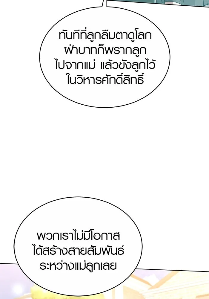 เหตุผลที่ฉันนอกใจ ตอนที่ 49 รูปที่ 73