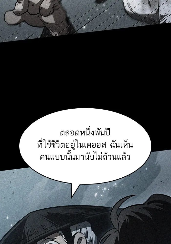 หลังวันสิ้นโลก ตอนที่ 55 รูปที่ 121