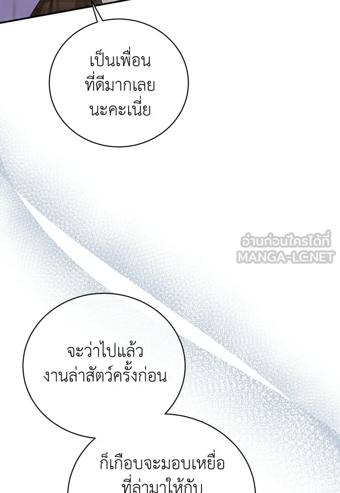 สาวใช้อย่างฉัน ขอเลือกหันหลังให้นาย ตอนที่ 54 รูปที่ 9