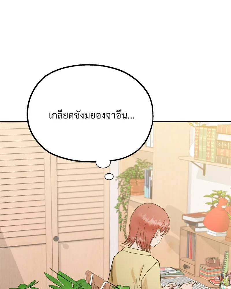 Pyramid Game เกมพีระมิด ตอนที่ 96 รูปที่ 38