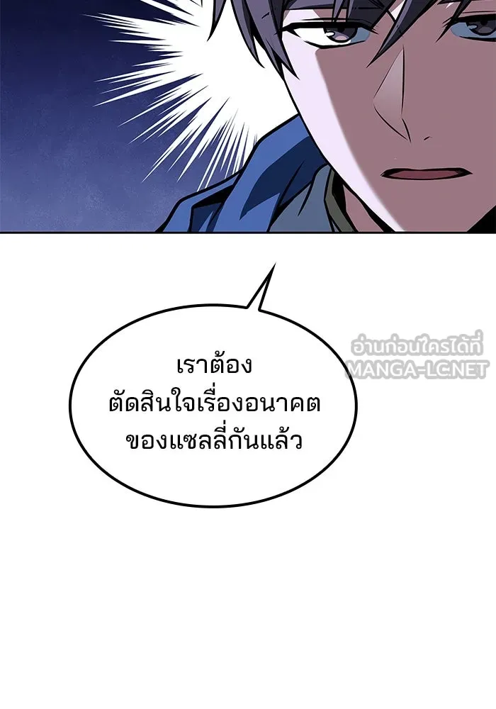 ครัวจอมเวท ตอนที่ 75 รูปที่ 27