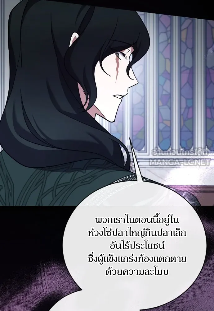 หมาป่าคู่เคียงบัลลังก์ ตอนที่ 56 รูปที่ 72