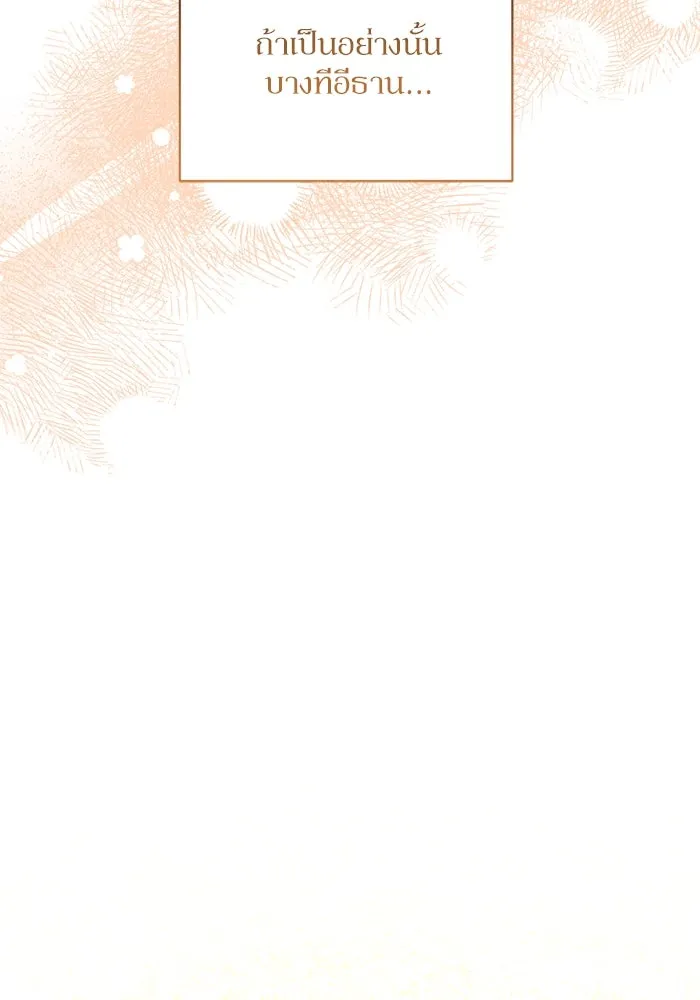 เกิดใหม่คราวนี้ ขอเป็นคนดีดูสักครั้ง ตอนที่ 11 รูปที่ 41