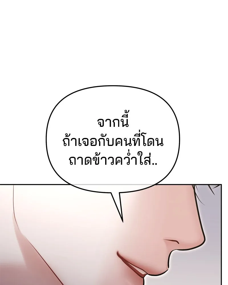 จ้า แม่คนสวย ตอนที่ 8 รูปที่ 149