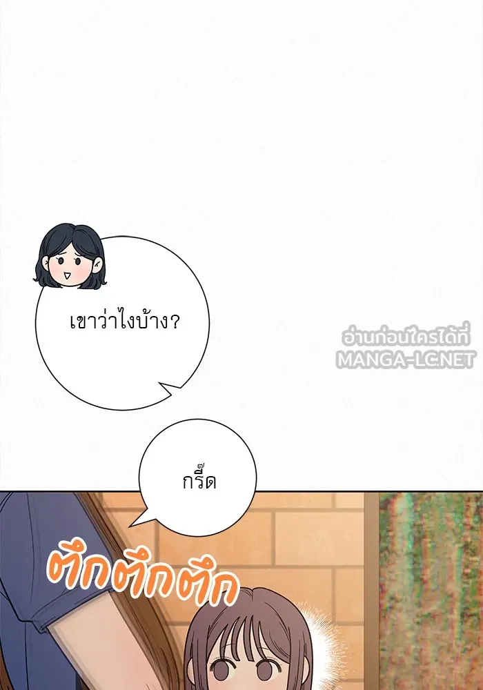 ปฏิบัติการรักวุ่นหัวใจ ตอนที่ 61 รูปที่ 27
