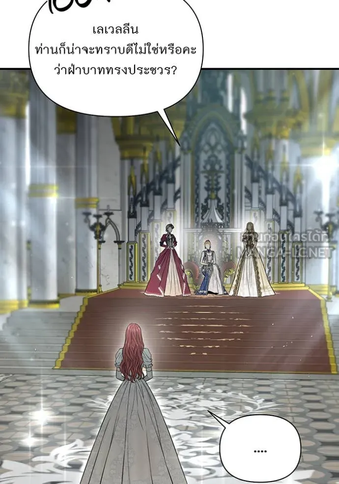 ห้องนอนลับ ตอนที่ 147 รูปที่ 121