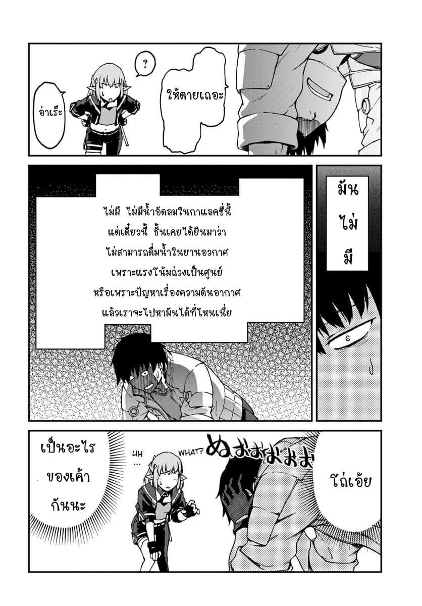 Manga-lc-com อ่านมังงะ อ่านการ์ตูน ออนไลน์ ฟรี Mezametara saikyou soubi to uchuusen-mochi datta no de, ikkodate mezashite youhei toshite jiyuu ni ikitai ตอนที่ 1 2 3 4 5 6 7 8 9 10 11 12 13 14 ฟรี ไม่มีโฆษณา Manga-lc - อ่าน มังงะ อ่าน การ์ตูน ออนไลน์ อ่านมังงะ ฟรี