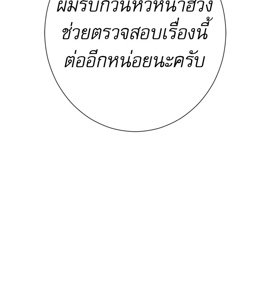 คอลเซ็นเตอร์เปลี่ยนชีวิต ตอนที่ 35 เบื้องหลังการโจมตี รูปที่ 56