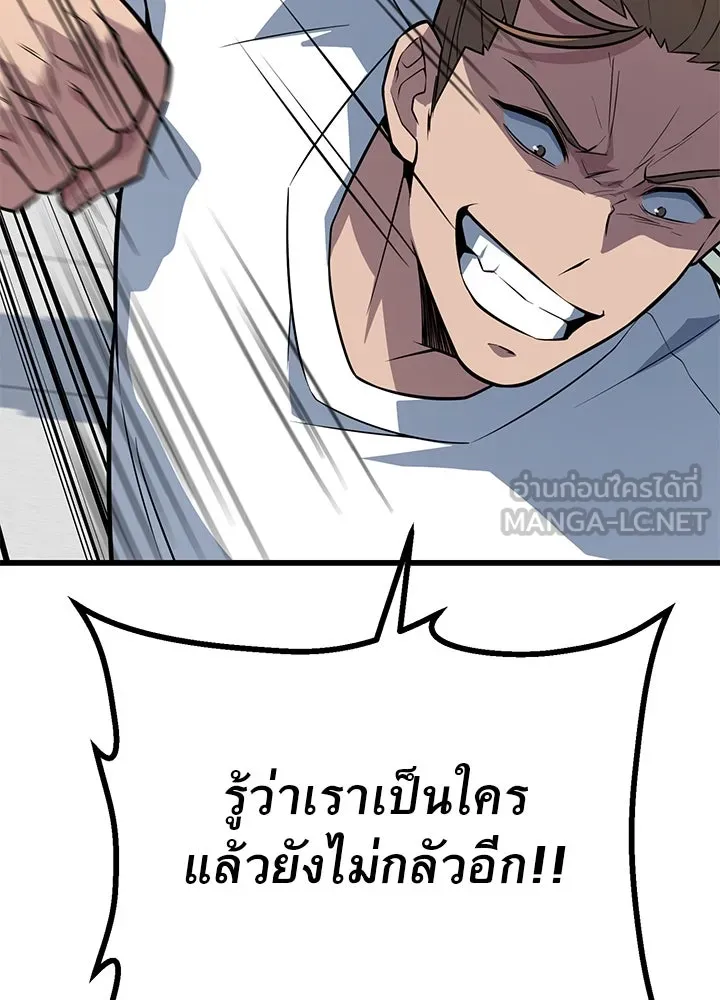 ราชาลานประลอง ตอนที่ 18 รูปที่ 12