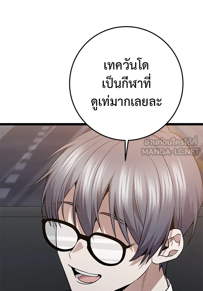 ราชินีนักบู๊ ตอนที่ 42 รูปที่ 147