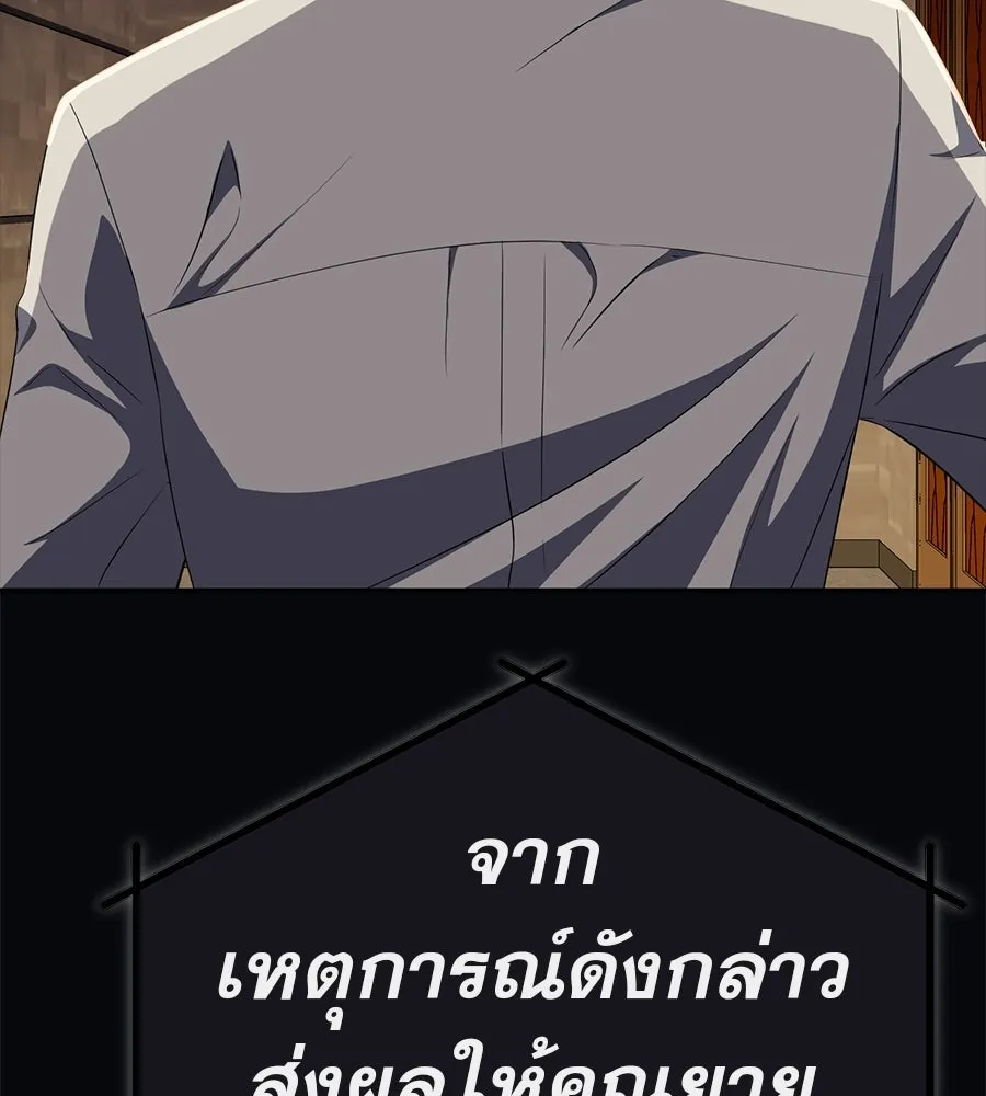 คอลเซ็นเตอร์เปลี่ยนชีวิต ตอนที่ 83 สามแนวหน้า รูปที่ 37