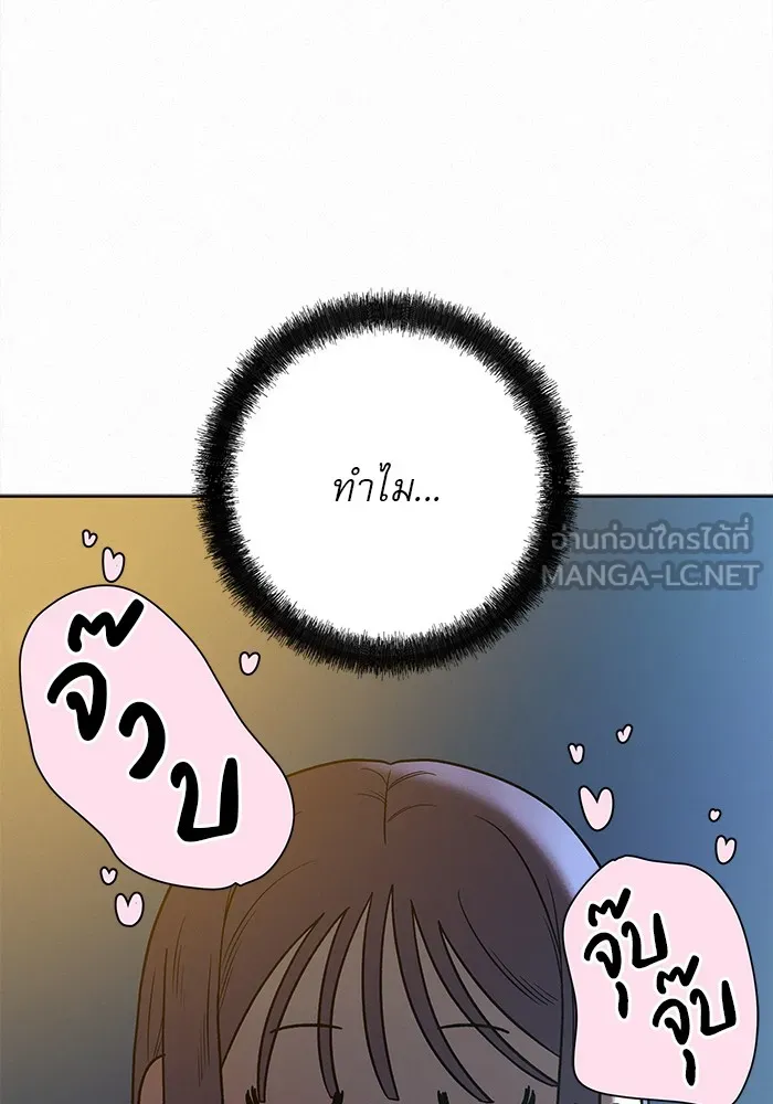 ปฏิบัติการรักวุ่นหัวใจ ตอนที่ 90 รูปที่ 81