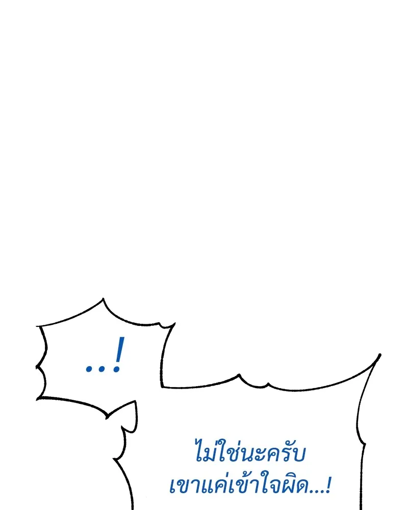 แบคXX ตอนที่ 37 รูปที่ 169