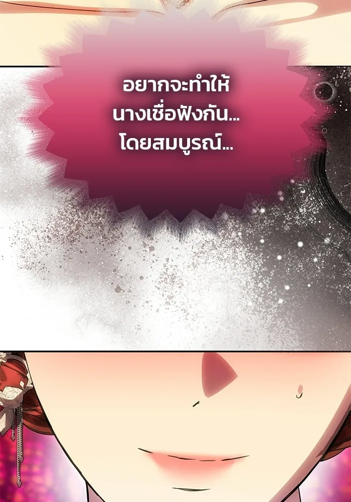 เกมรักจับสามี ตอนที่ 88 รูปที่ 146