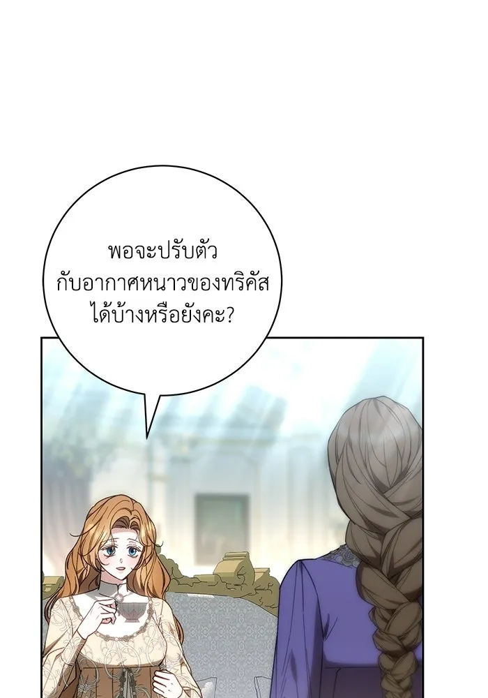 ย้อนเวลาพลิกชะตาทายาท ตอนที่ 97 รูปที่ 4